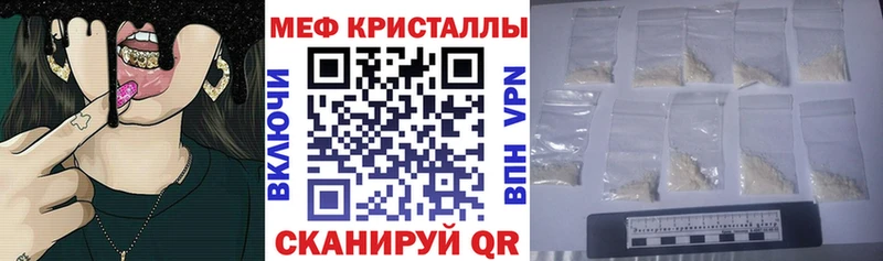 МЯУ-МЯУ кристаллы Бронницы