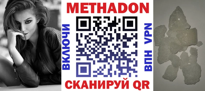 Метадон VHQ  как найти закладки  Бронницы 